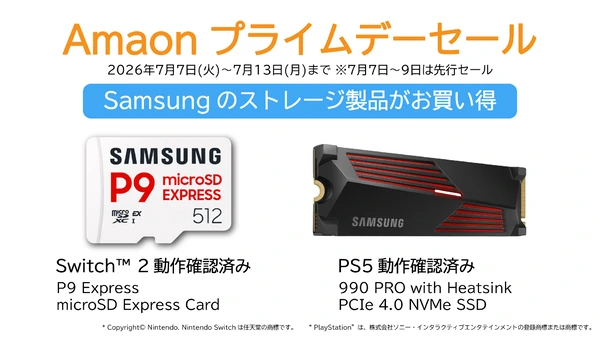 AmazonプライムデーでSamsungのSSD・microSDが特価　Switch 2対応「P9 Express」もセール