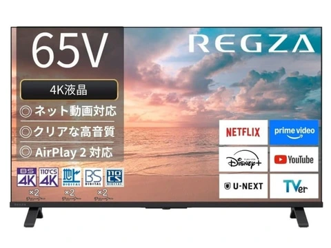 レグザの65型4K液晶TVが約2万円オトク！