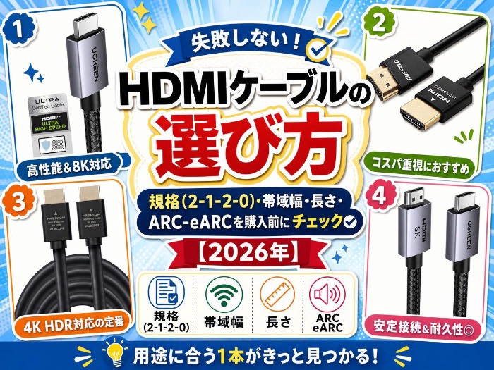 HDMIケーブル